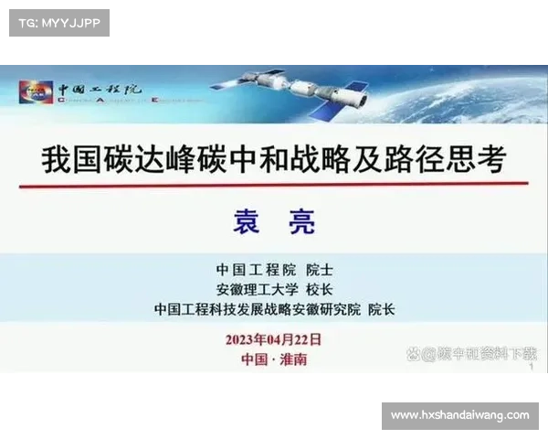 如何提升中国足球水平迈向亚洲一流并实现国际竞争力的战略路径